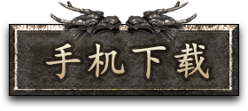 手机下载
