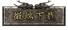 PC下载